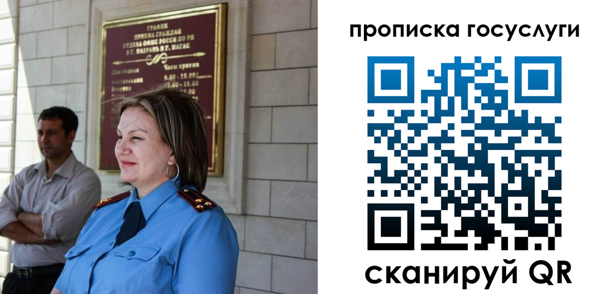 временная регистрация надежно в Унече