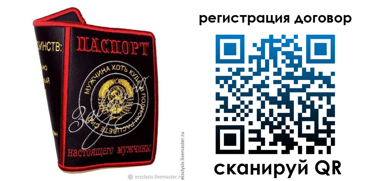 прописка регистрация в Унече
