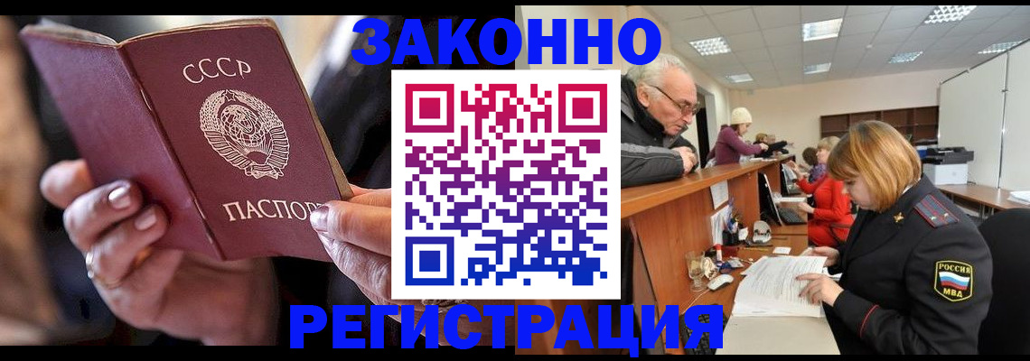 временная регистрация в Унече