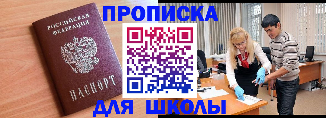 найти адрес прописки в Унече