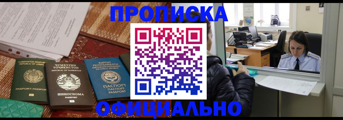 временная регистрация адрес в Унече