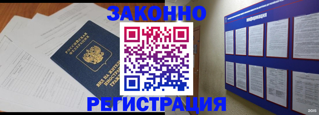 прописка паспорт в Унече
